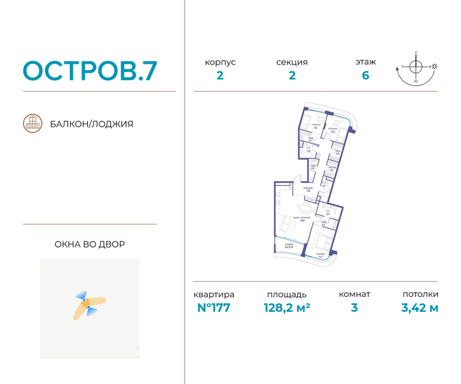 123,5 м², 3-комнатная квартира 84 377 480 ₽ - изображение 55