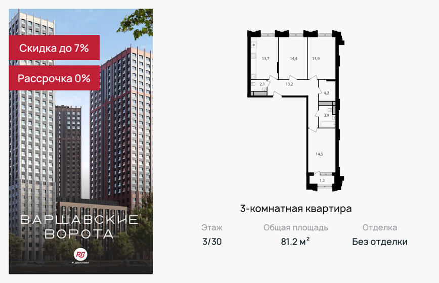 74,2 м², 3-комнатная квартира 25 500 000 ₽ - изображение 82