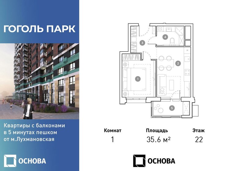 30 м², 1-комнатная квартира 6 250 000 ₽ - изображение 58