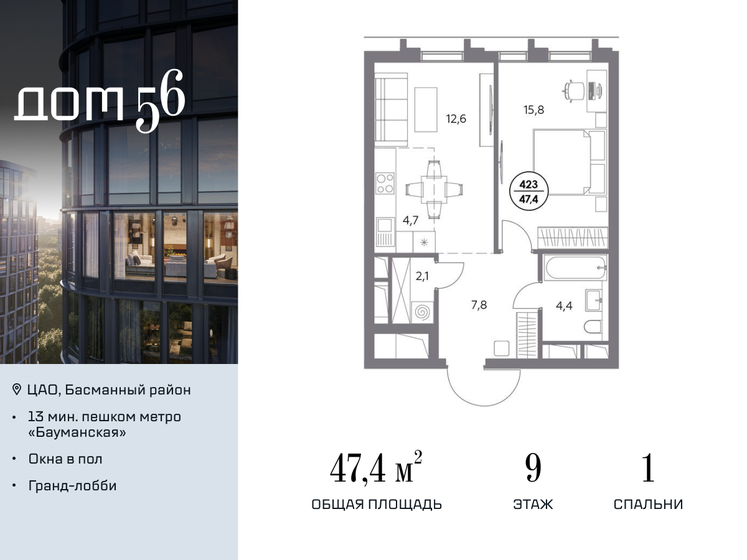 49,2 м², 1-комнатная квартира 24 157 200 ₽ - изображение 35