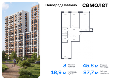 Квартира 56,3 м², 2-комнатная - изображение 1