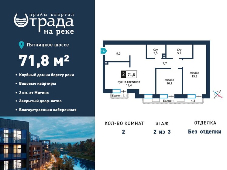 36,5 м², 1-комнатная квартира 14 533 530 ₽ - изображение 35