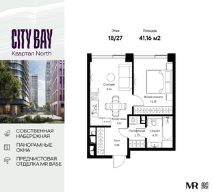 Квартира 41,2 м², 1-комнатная - изображение 1