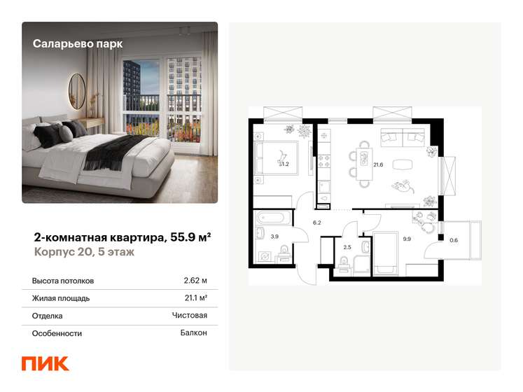 70 м², 2-комнатная квартира 22 500 000 ₽ - изображение 56