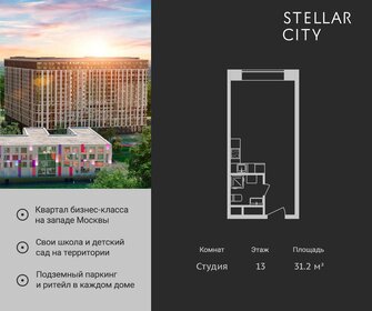 Квартира 31,2 м², студия - изображение 1