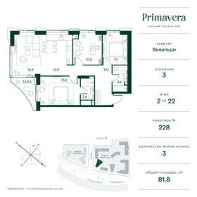 Квартира 81,8 м², 3-комнатная - изображение 1