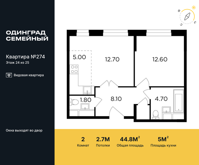 45,3 м², 2-комнатная квартира 8 700 000 ₽ - изображение 80