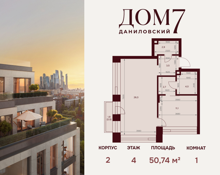 68 м², 1-комнатные апартаменты 44 907 224 ₽ - изображение 20