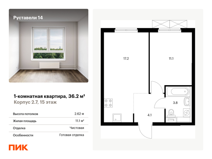 37 м², 1-комнатные апартаменты 18 500 000 ₽ - изображение 93