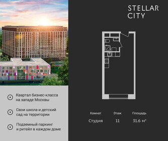 Квартира 31,6 м², студия - изображение 1