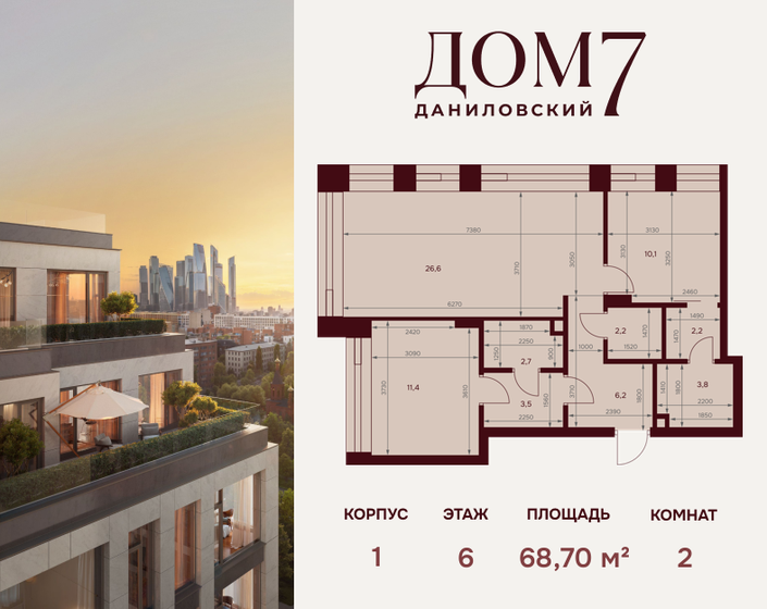 68,9 м², 2-комнатная квартира 43 500 000 ₽ - изображение 99