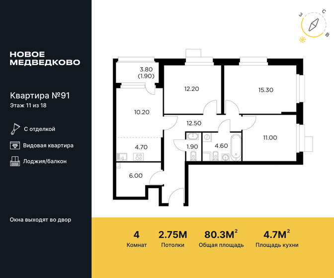 179,3 м², 5-комнатная квартира 26 500 000 ₽ - изображение 102