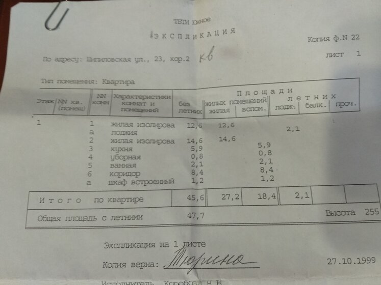 49,2 м², 2-комнатная квартира 10 300 000 ₽ - изображение 35