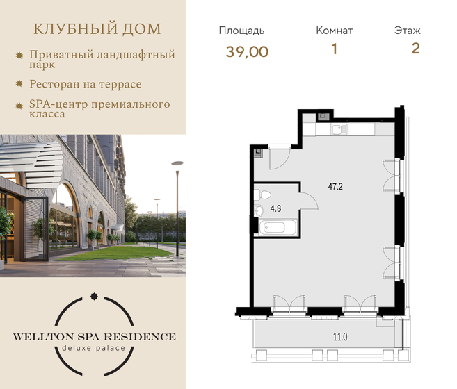 41,8 м², 1-комнатные апартаменты 25 080 000 ₽ - изображение 28