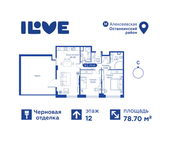 Квартира 78,7 м², 3-комнатная - изображение 1