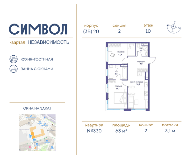 60 м², 2-комнатная квартира 26 610 000 ₽ - изображение 53