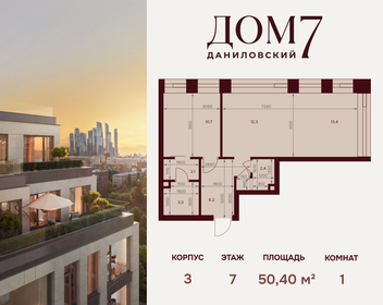 Квартира 50,4 м², 1-комнатная - изображение 1