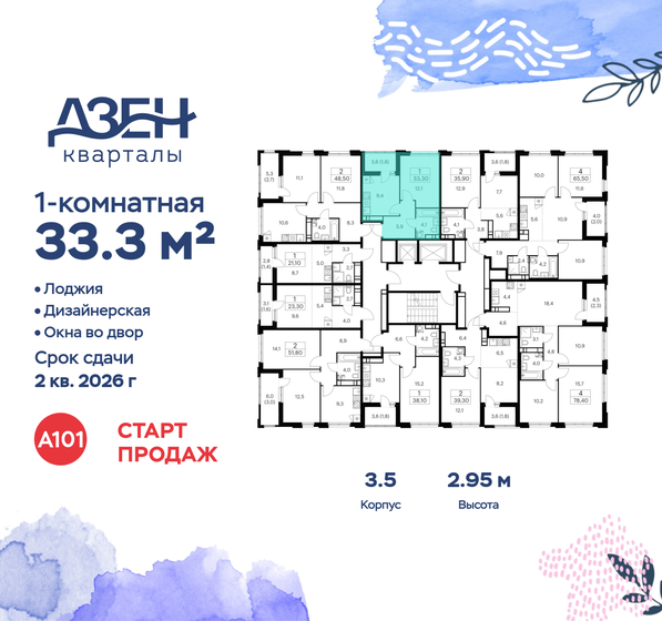 34,5 м², 1-комнатная квартира 11 500 000 ₽ - изображение 73