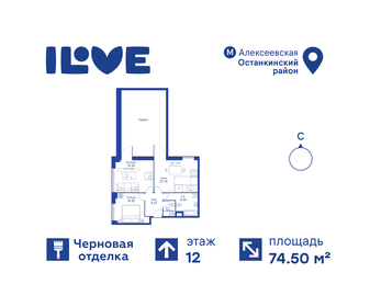 Квартира 74,5 м², 3-комнатная - изображение 1