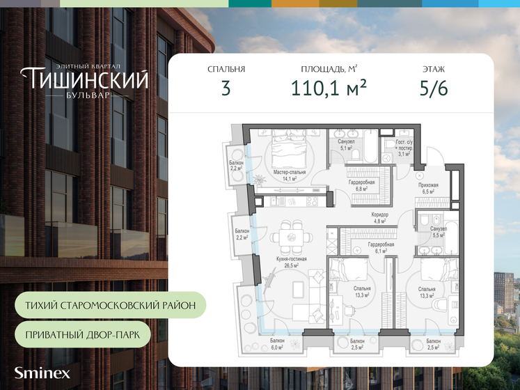 125,8 м², 4-комнатная квартира 176 120 000 ₽ - изображение 117