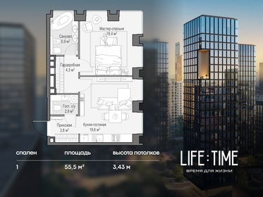 Квартира 55,5 м², 1-комнатная - изображение 1