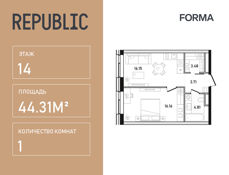 45,3 м², 1-комнатная квартира 29 462 532 ₽ - изображение 26