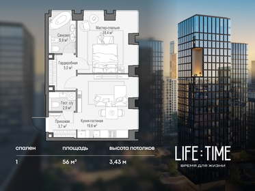 Квартира 56 м², 1-комнатная - изображение 1