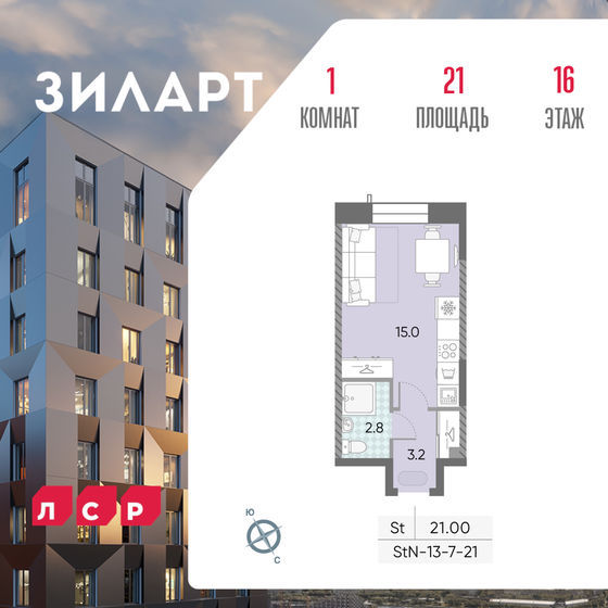 21,1 м², квартира-студия 12 629 805 ₽ - изображение 35