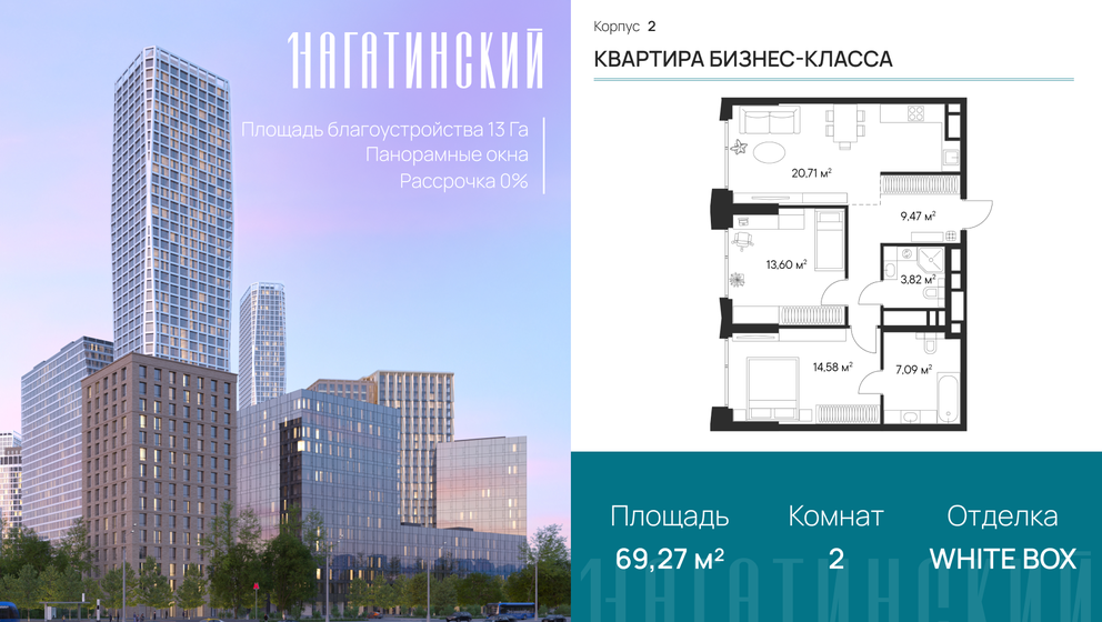 70,4 м², 2-комнатная квартира 32 809 510 ₽ - изображение 43