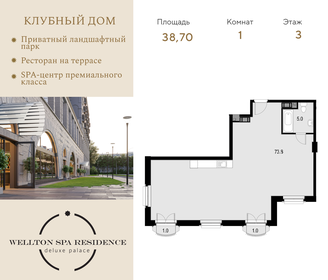 Квартира 38,7 м², 1-комнатные - изображение 1