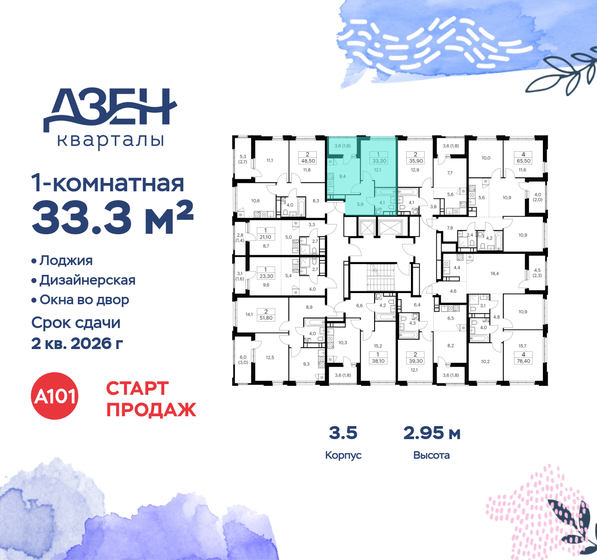 34,5 м², 1-комнатная квартира 11 500 000 ₽ - изображение 75