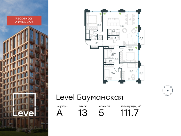 116,6 м², апартаменты-студия 61 798 000 ₽ - изображение 139