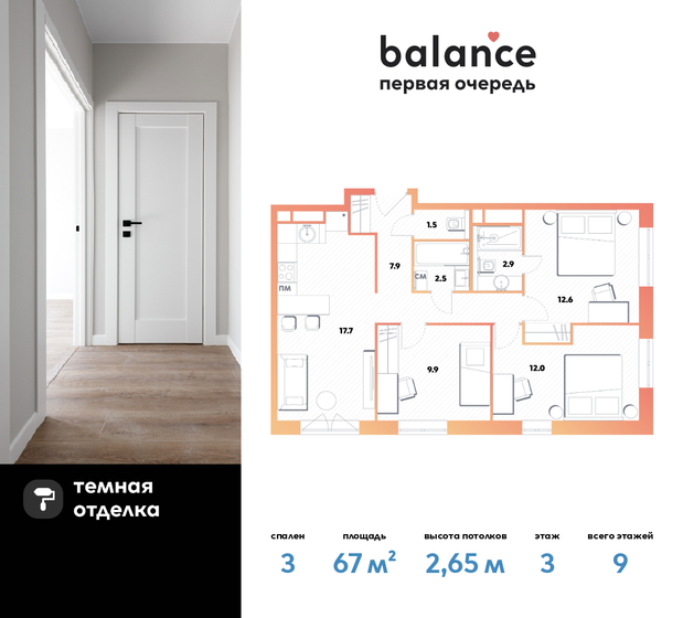 58,6 м², 3-комнатная квартира 17 900 000 ₽ - изображение 123