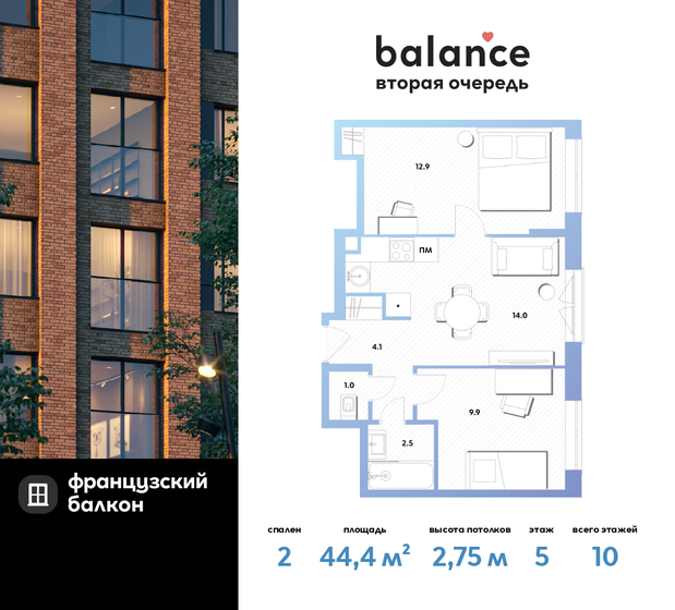 40,6 м², 2-комнатная квартира 11 250 000 ₽ - изображение 129