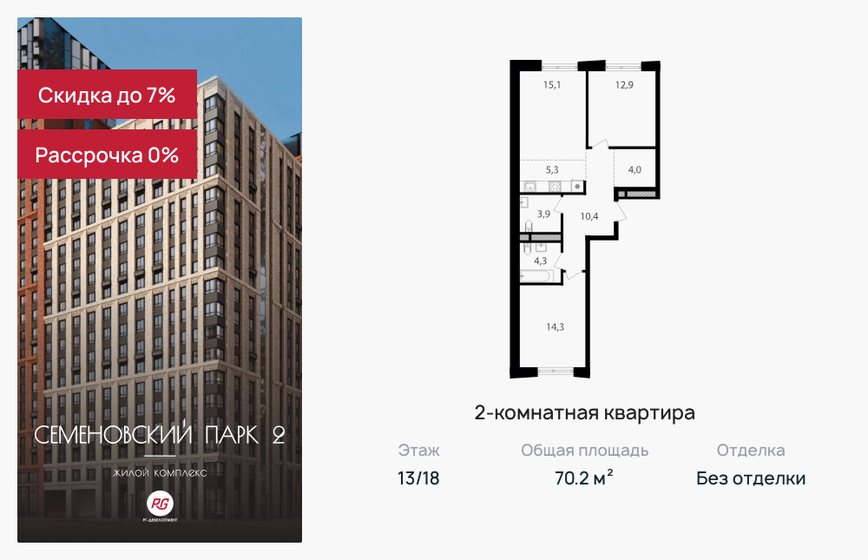 78,2 м², 4-комнатная квартира 21 900 000 ₽ - изображение 77