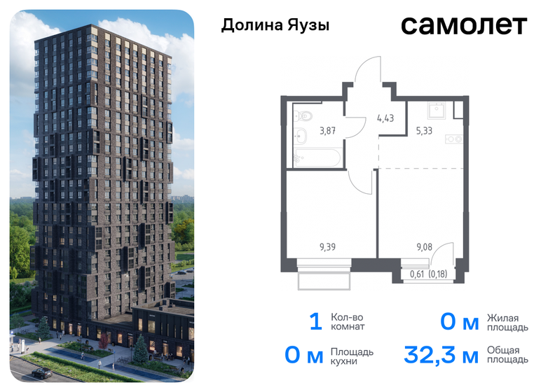 32,3 м², 1-комнатная квартира 11 269 270 ₽ - изображение 1