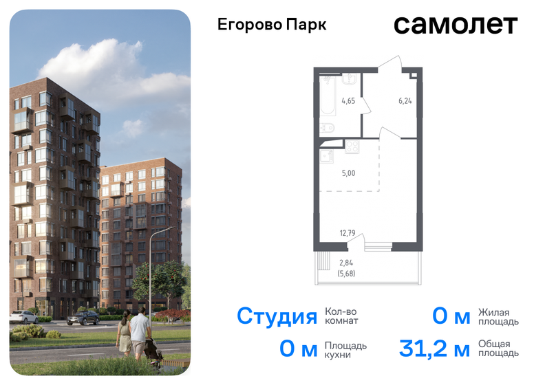 31,4 м², квартира-студия 6 756 448 ₽ - изображение 23