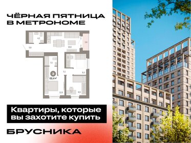 Квартира 69,4 м², 3-комнатная - изображение 1