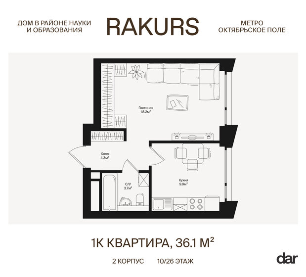 32 м², 1-комнатная квартира 10 500 000 ₽ - изображение 105