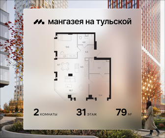 Квартира 79 м², 2-комнатная - изображение 1