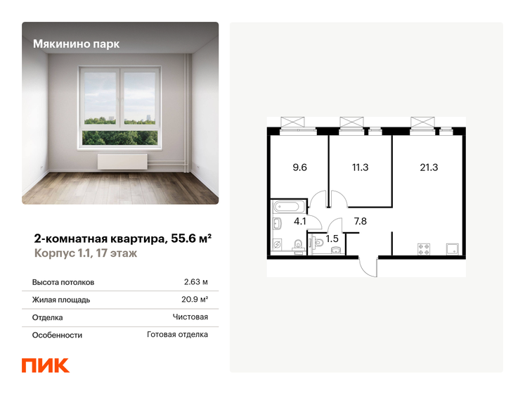 55,5 м², 2-комнатная квартира 16 100 550 ₽ - изображение 32