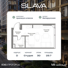 Квартира 29,7 м², студия - изображение 1