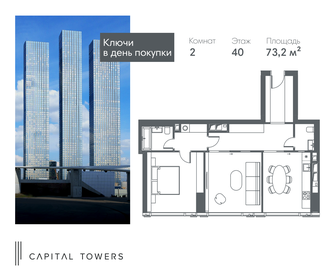 Квартира 73,2 м², 2-комнатная - изображение 1