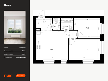 Квартира 52,3 м², 2-комнатная - изображение 1