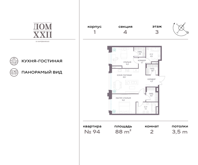 61,5 м², 2-комнатная квартира 35 000 000 ₽ - изображение 114