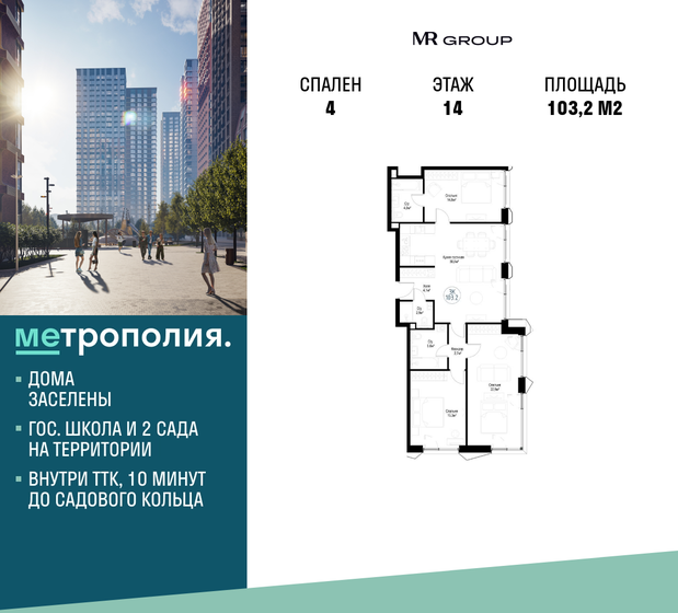 93,7 м², 3-комнатная квартира 43 500 000 ₽ - изображение 166