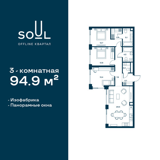 117 м², 4-комнатная квартира 39 500 000 ₽ - изображение 52