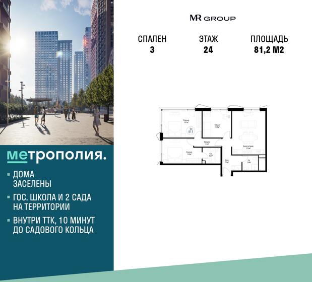 72 м², 3-комнатная квартира 18 990 000 ₽ - изображение 117