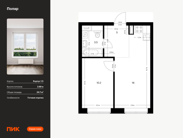 Квартира 34,7 м², 1-комнатная - изображение 1