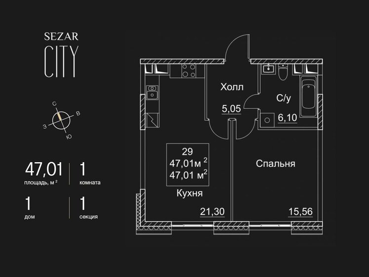 12,9 м², апартаменты-студия 2 549 990 ₽ - изображение 114